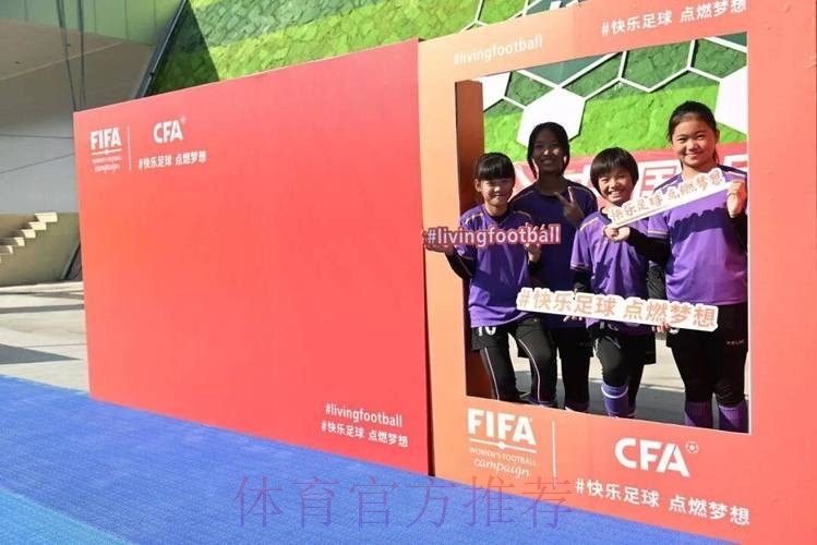 阳光女孩 逐梦绿茵——2025亚足联-中国足协“梦想中国”社会责任活动湖北站启动