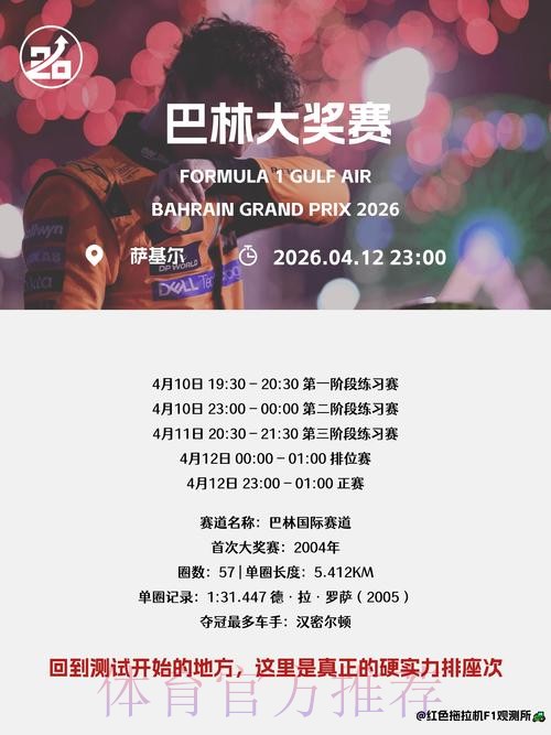 赛事官方提问:2026赛季快到了,你感觉如何? 赛事官方提问:2026赛季快到了,你感觉如何?