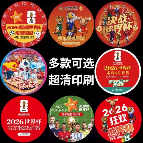 世界杯竞彩指南：如何识别投注市场中的陷阱